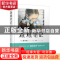 正版 森林笔记 [日]酒井驹子 著,李讴琳 译 人民文学出版社 978