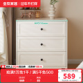 全友家居斗柜129588 【慕斯白】三斗柜 详询客服