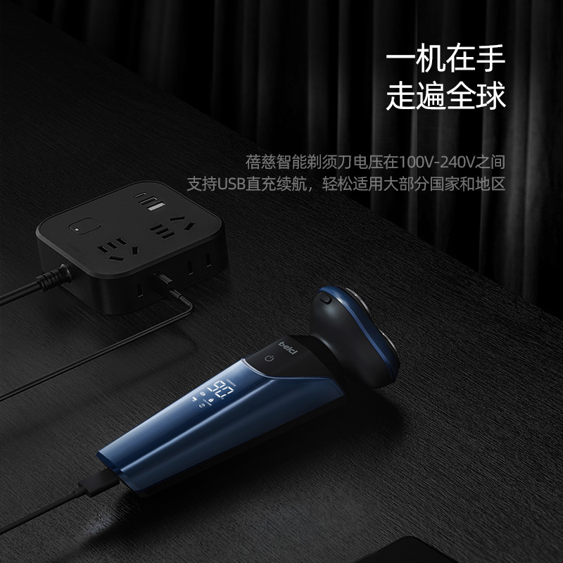 蓓慈(beici)剃须刀电动男士刮胡刀全身水洗智能充电式胡须刀正品刮胡子刀X3(海军蓝)