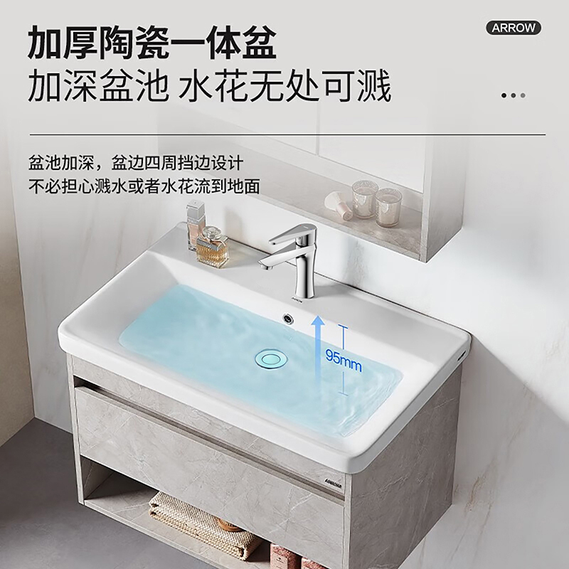 箭牌(ARROW) 浴室柜 简约实木防潮洗脸盆柜浴室洗手盆陶瓷盆柜