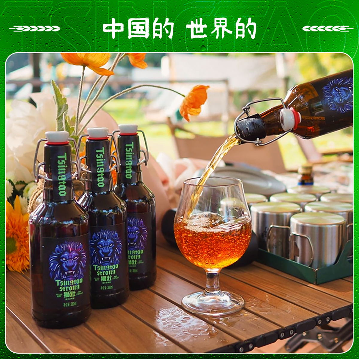 青岛啤酒16.8度380ml*6*2瓶狮壮啤酒高清大图
