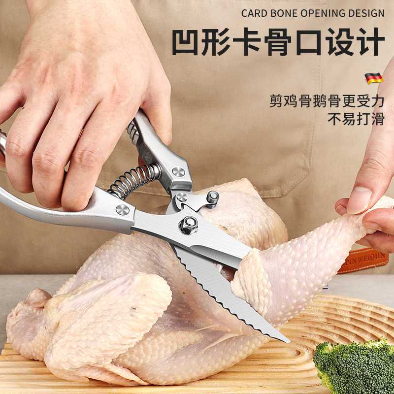 德国不锈钢剪刀厨房专用剪刀高硬度锋利剪鸡鸭鹅骨头强力鸡骨剪刀