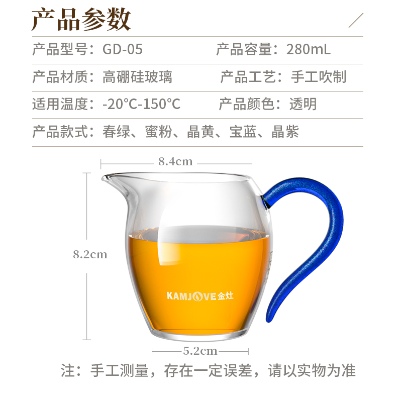 金灶 GD-05 耐热玻璃公道杯玻璃分茶器茶海公道杯 茶具配件茶杯加厚耐高温茶具高清大图