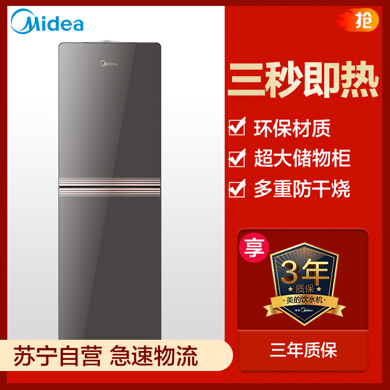 美的(Midea)立式饮水机温热型饮水机双门家用茶吧机柜式办公室高端饮水机YR1307S-F