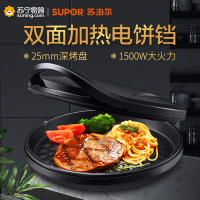 苏泊尔(SUPOR)电饼铛家用双面加热煎饼铛煎烤机烙饼锅三明治机25mm加深烤盘早餐机多功能电饼档JJ30A648