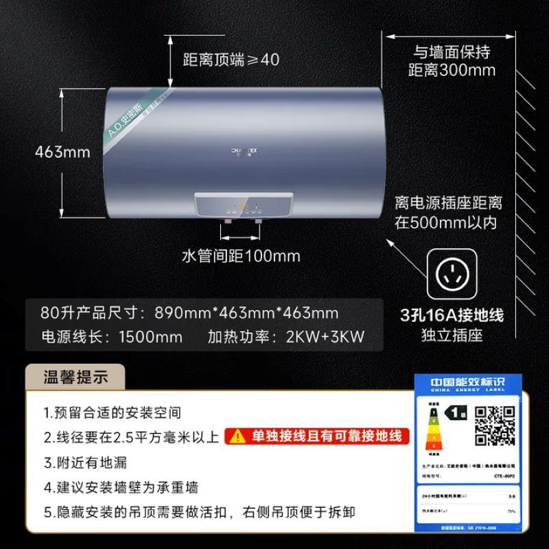 [短款]A.O.史密斯佳尼特60升电热水器CTE-60P2-B