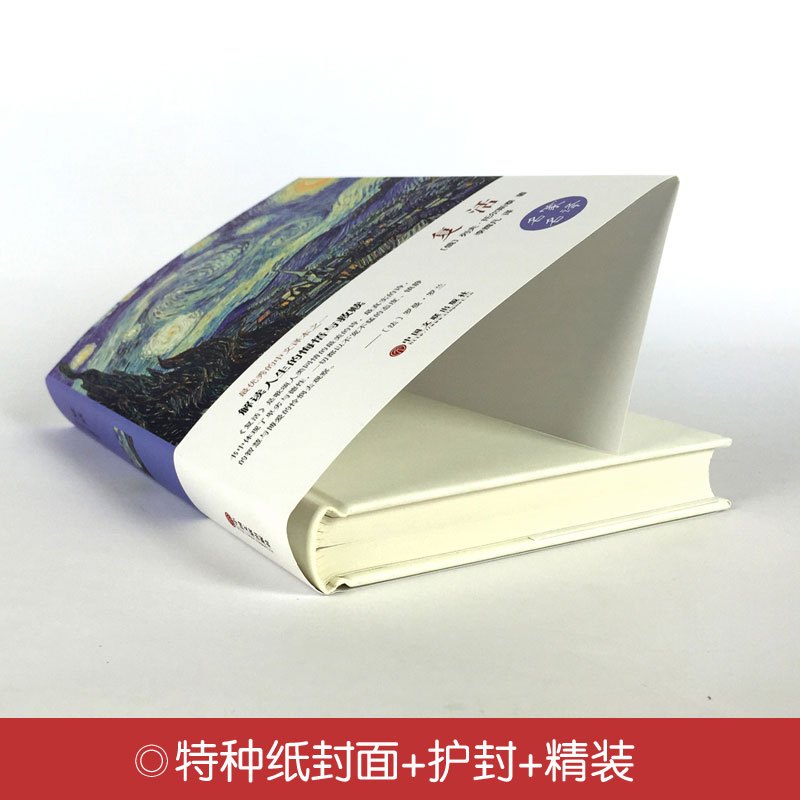 列夫·托尔斯泰三部曲 [正版]全三册战争与和平+复活+安娜卡列尼娜精装版原着列夫托尔斯泰三部曲全集名家名译学校老师阅读书