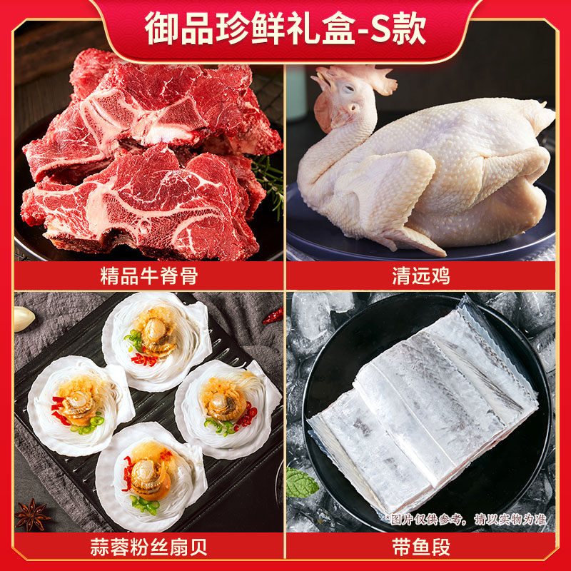伯纳德御品珍鲜牛肉鸡肉鱼肉海鲜生鲜组合-S款2400g高清大图