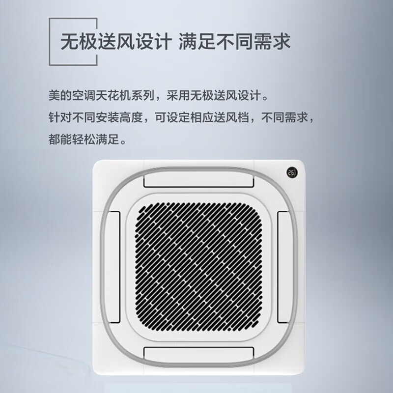 美的 KFR-72QW/BP3SDN8Y-D(2)-W 一价全包(包15米铜管)大3匹 变频 二级能效 天花机