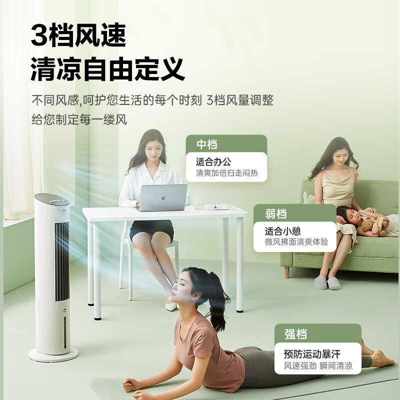 美的(Midea)电风扇AAF10MA空调扇制冷风扇家用冷风机强力制冷机客厅卧室水冷塔扇加湿降尘加水降温冷气机高清大图