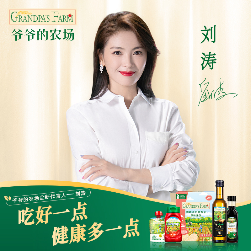 爷爷的农场核桃油100ml