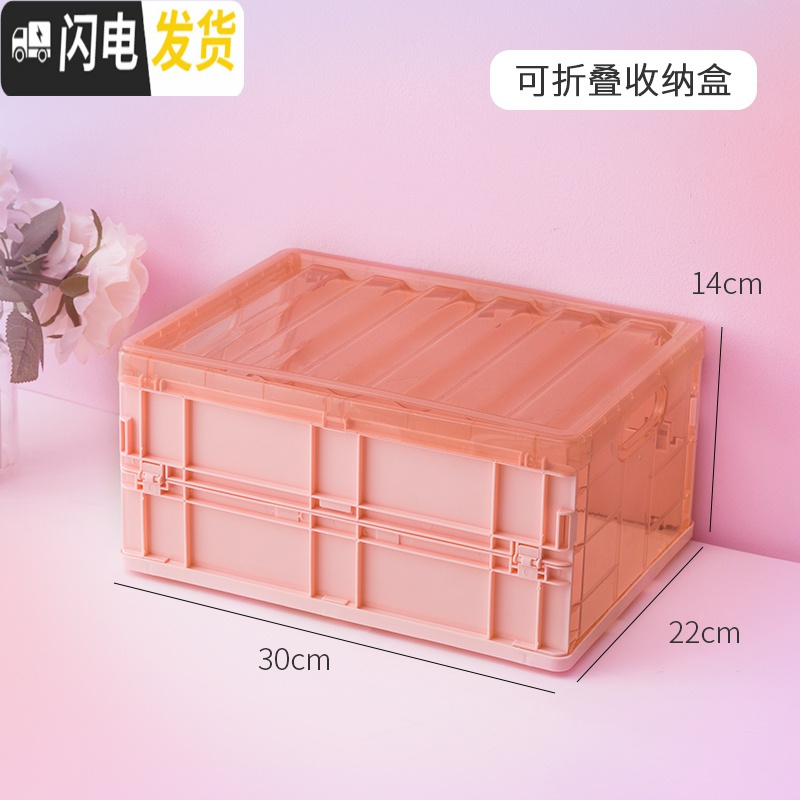 三维工匠储物箱宿舍学生简易收纳箱少女心ins可爱课本收纳盒书箱教室用 中号可折叠粉色