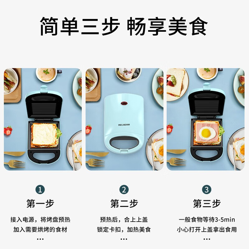 美菱 MAJ-LC6502 三明治机 早餐机 单位:个高清大图