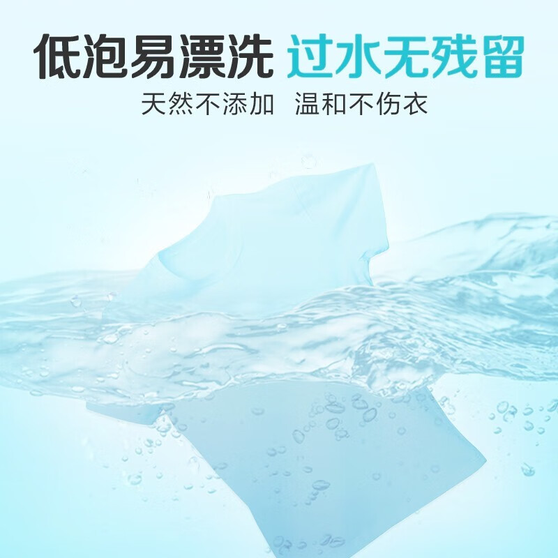 立白天然亮白护色洗衣液 持久留香高级香氛 焕彩如新500g袋装[js] 500g*2袋高清大图