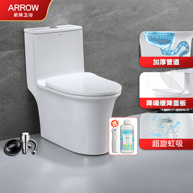 箭牌卫浴(ARROW) 喷射虹吸式马桶 轻奢缓降盖板座便器 节水陶瓷坐便 连体地排式陶瓷坐便器AE1205