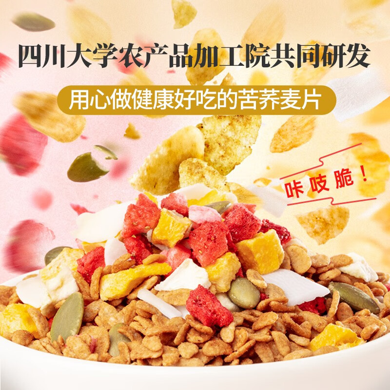 三匠 BYE糖荞麦片薯薯谷物香400g*3高清大图