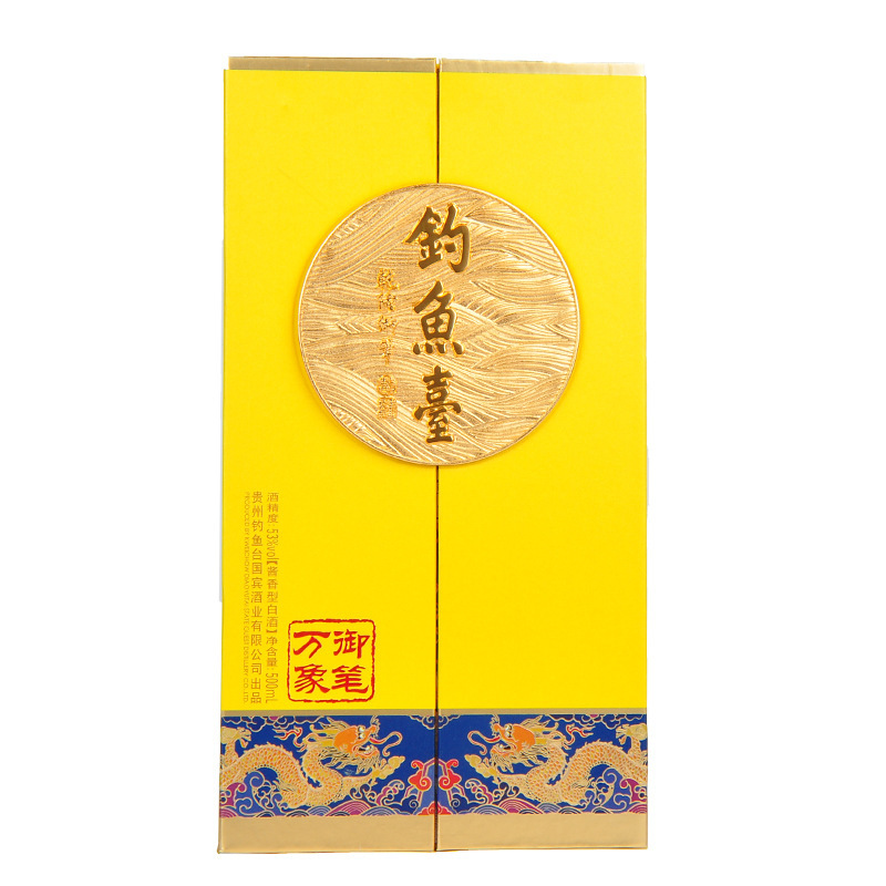 钓鱼台乾隆御笔万象御笔53度酱香型白酒(礼盒装)500ml单瓶