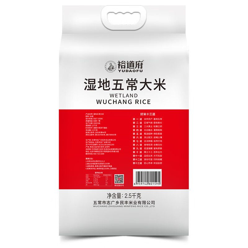 裕道府 湿地五常大米 2.5kg高清大图