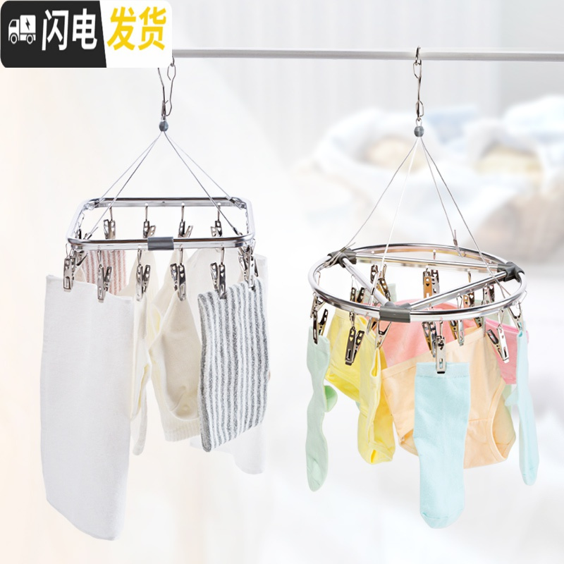三维工匠不锈钢多夹子圆形衣架内衣晾衣夹家用多功能衣服袜子晾衣架 圆形18夹 1个高清大图