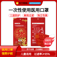 蓝禾医疗新年款一次性使用医用口罩医护三层熔喷布防病菌成人口罩100片大包装