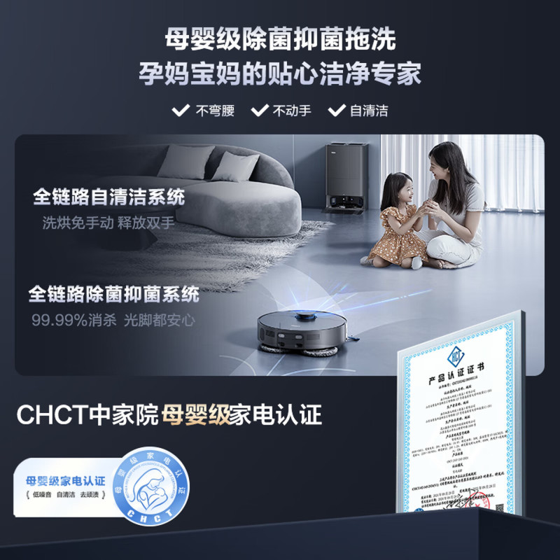 海尔(Haier)扫地机器人LDS激光导航0缠毛滚刷 母婴级除菌智能家用全自动扫吸拖一体机 RHSH-V3SU1上下水版高清大图