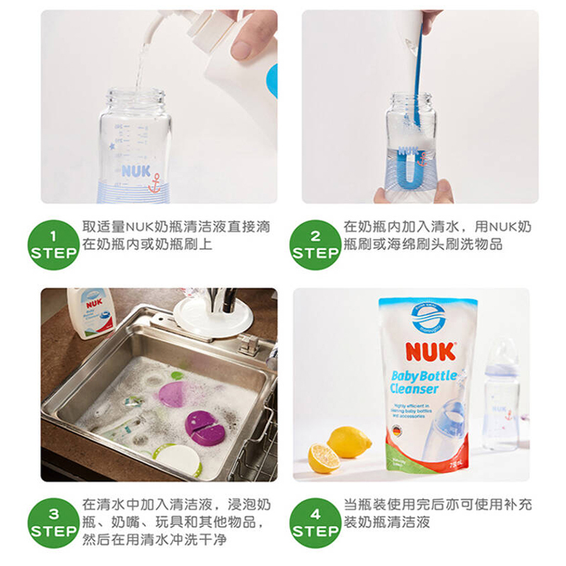 NUK婴儿洗衣液袋装750ml*2补充装 清香型