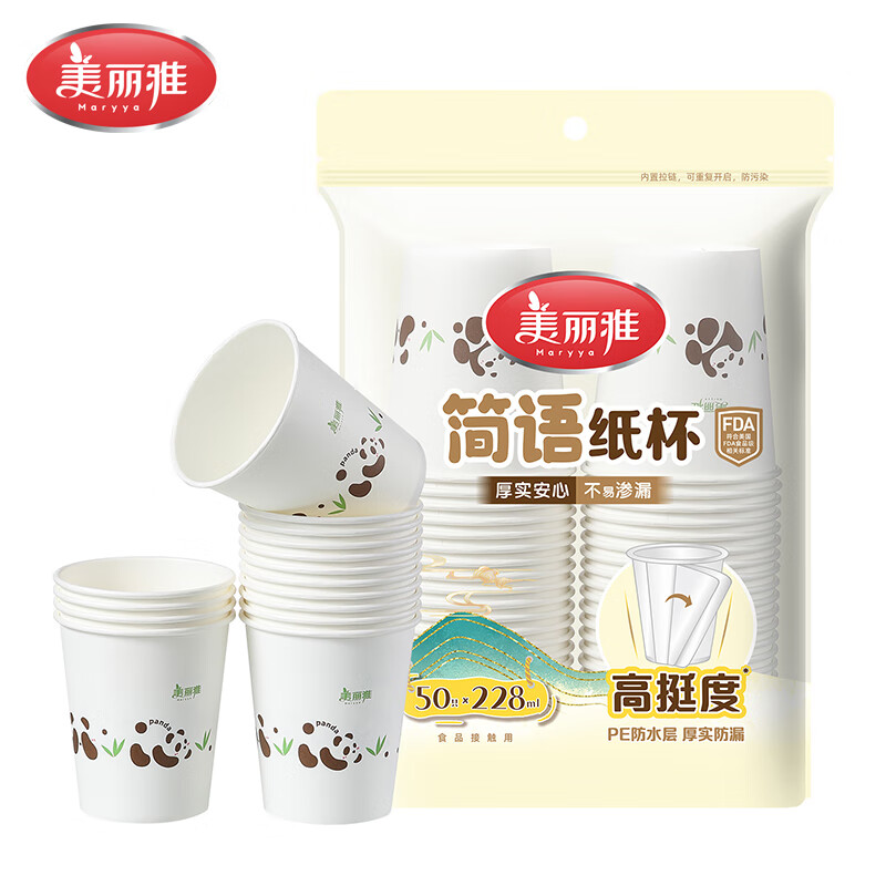纸杯简语纸杯228ML 50只