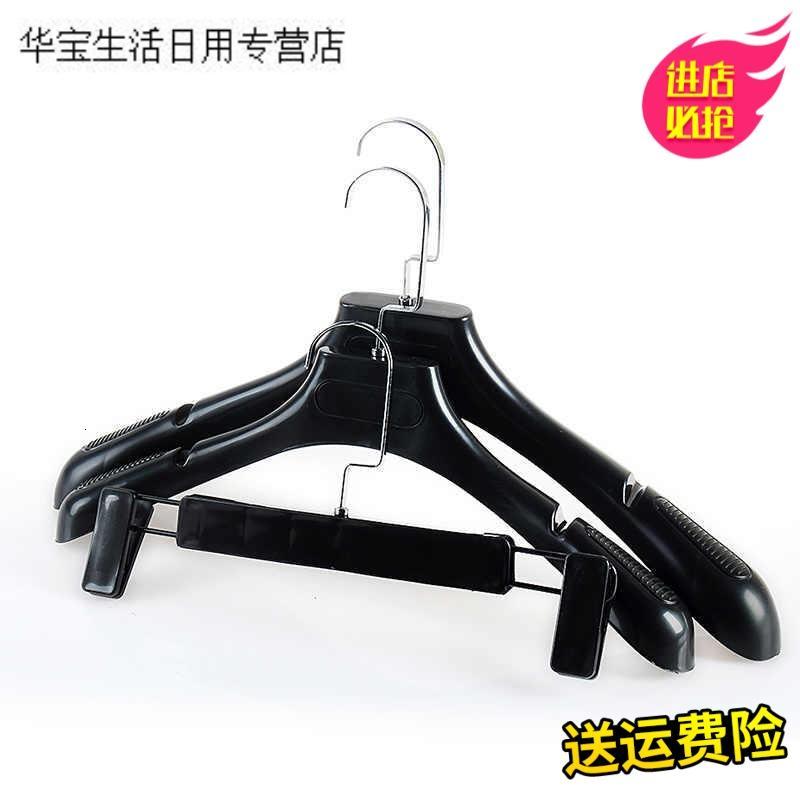 帝梦香塑料衣架服装店挂成衣服家用防滑加厚衣柜女装收纳湿两用个装衣架挂衣架衣挂裤子创意
