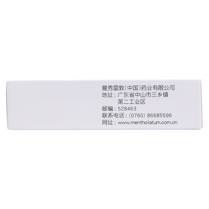 曼秀雷敦 新乐敦复方门冬维甘滴眼液 13ml 抗眼疲劳 结膜充血症状