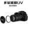尼康(Nikon)尼康D850UV镜 相机镜头前保护镜 77mm UV