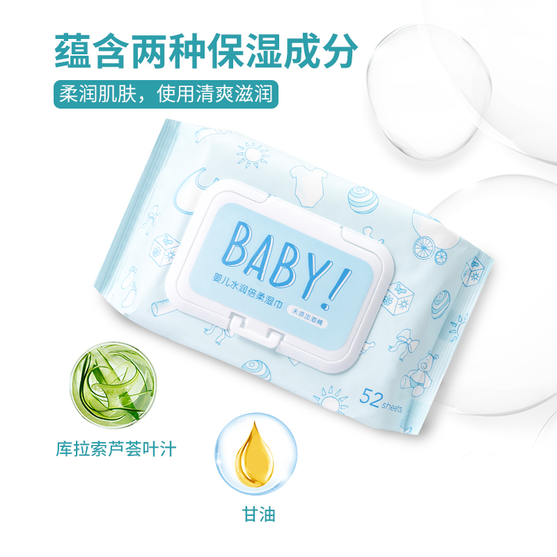 名创优品 (miniso) 婴儿水润倍柔湿巾52片
