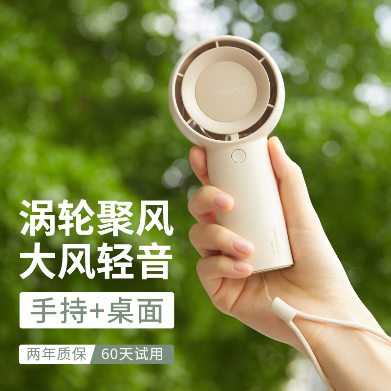 几素 风宝【涡轮聚风】小风扇手持迷你小型随身便携式usb充电大风力办公室学生宿舍无叶轻音电风扇手拿 【大地棕】plus