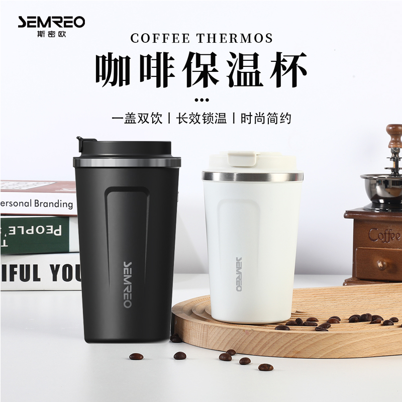 斯密欧SEMREO吉星咖啡杯MR-626-黑色