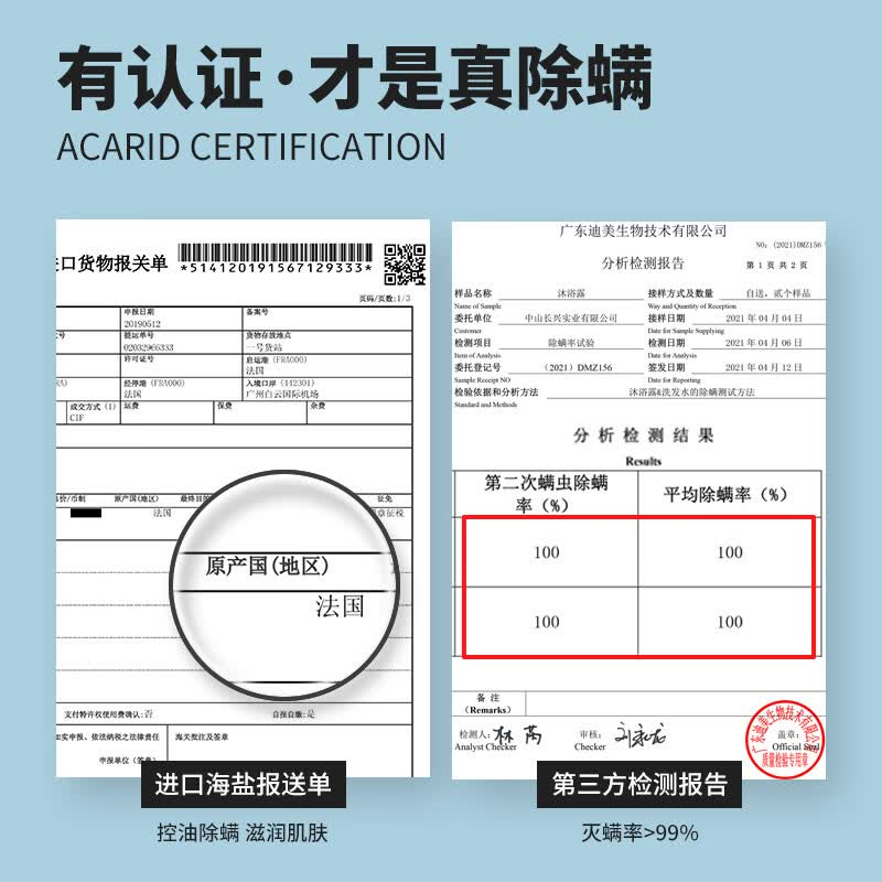 柏缇 除螨沐浴露套装(海盐净透475ml+元气桃桃475ml) 香氛氨基酸家庭装(单位:套)高清大图