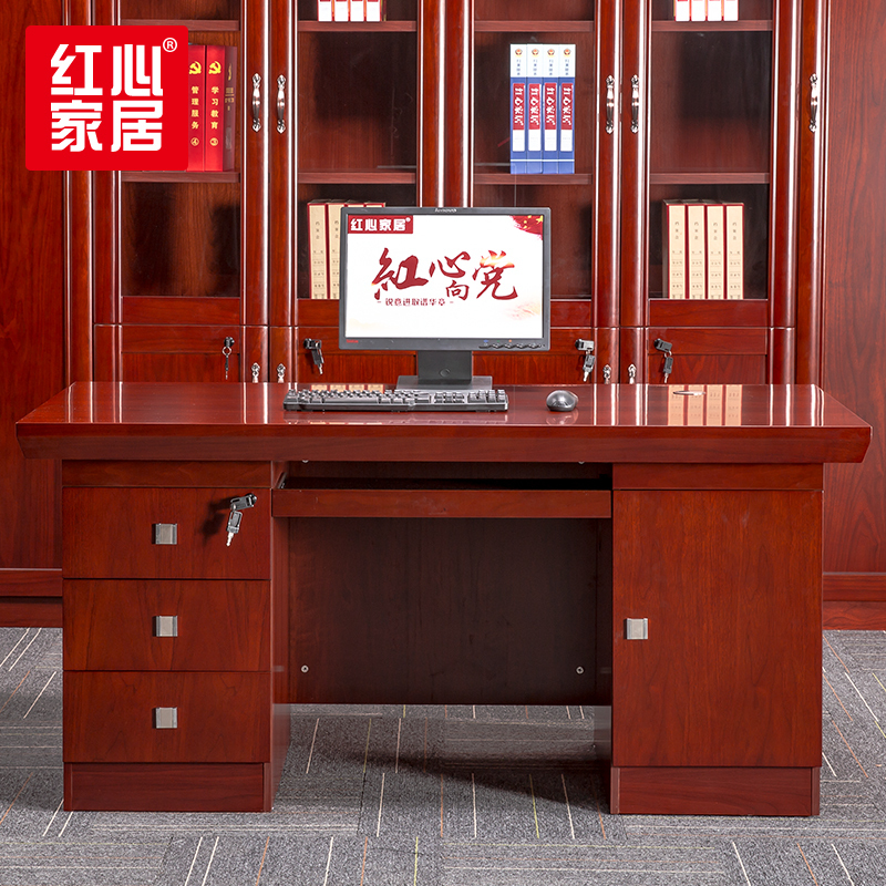 [红心家居]现代中式办公家具油漆实木贴皮办公桌主管经理桌