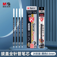 晨光(M&G)6150全针管中性笔芯0.5mm 20支/盒 水笔替芯 笔芯 水性笔笔芯 签字笔笔芯