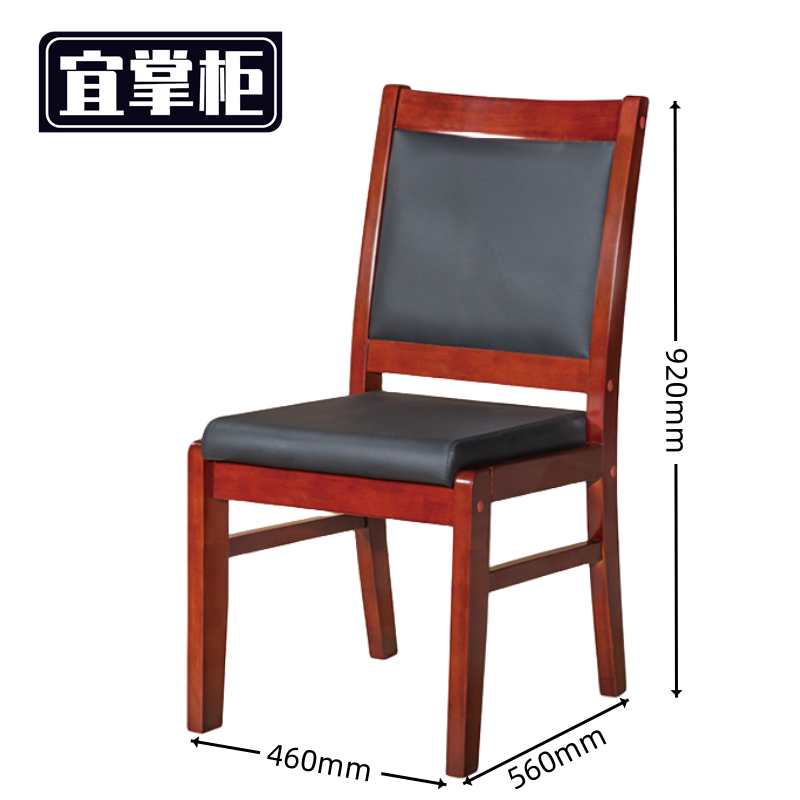 宜掌柜实木椅高清大图