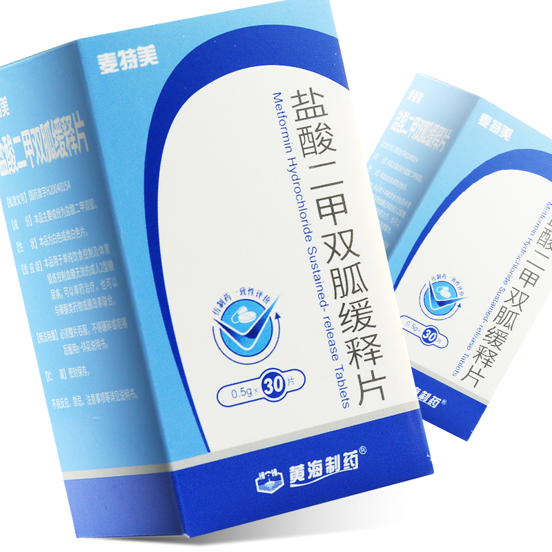 hh/黄海制药 盐酸二甲双胍缓释片 0.5g*30片*1瓶/盒