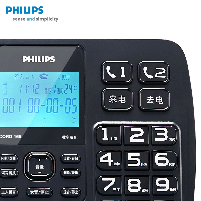 飞利浦(Philips)CORD165自动录音/固定电话机/有线座式家用办公室留言座机固话GH
