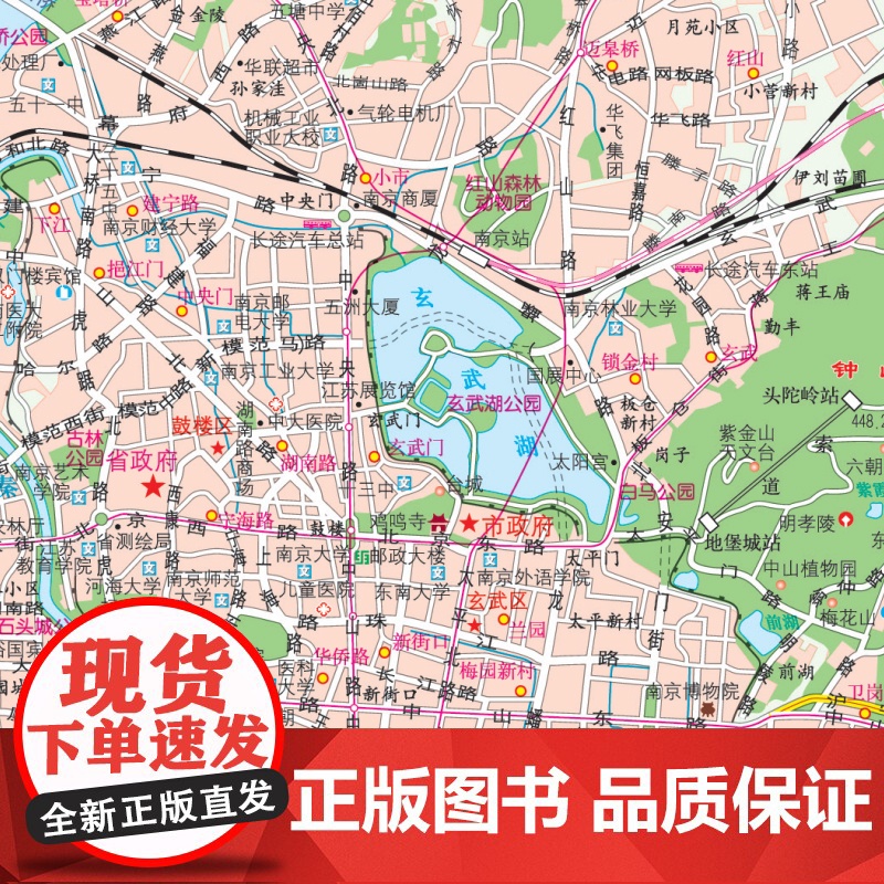 2025年正版中国分省系列地图册 江苏省地图册 标准地名交通地形省情介绍分县概况旅游简介高清大图