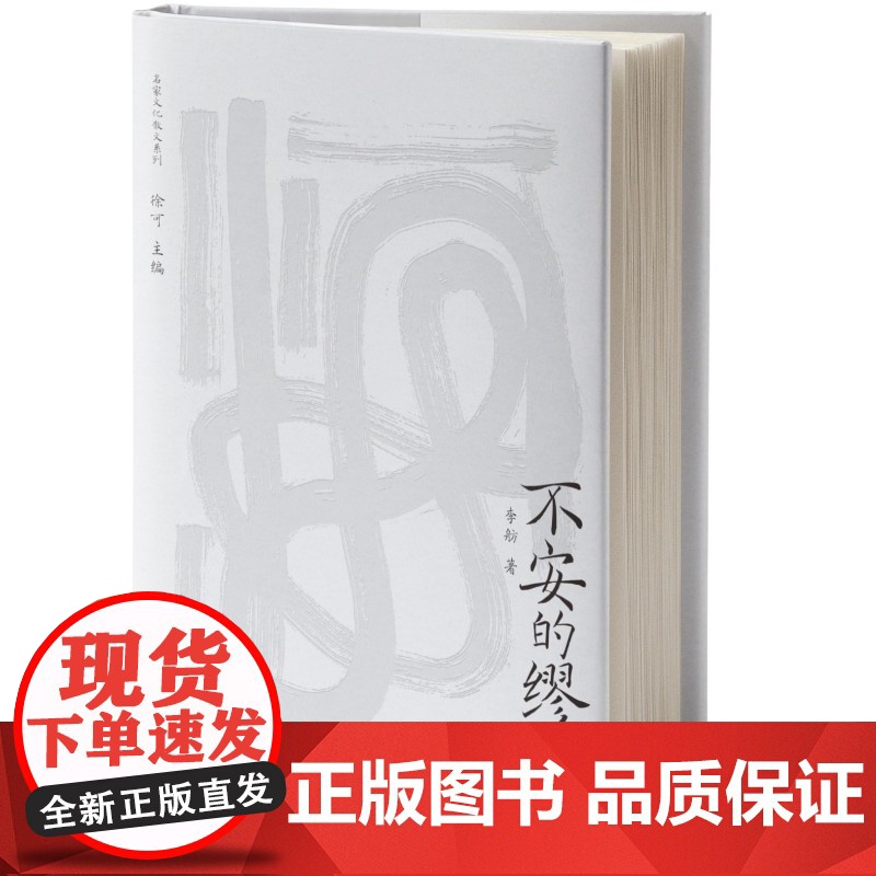 不安的缪斯高清大图