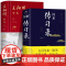 王阳明全书+图解传习录全2册完整无删减王阳明全集精装原著正版心学的智慧知行合一传习录全集传习录注疏中华 哲学国学经典书