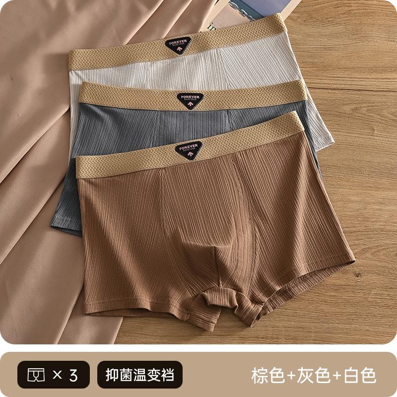 纹里莫代尔男士平角内裤纯色莱卡棉裸感透气舒适男生四角短裤 棕色+灰色+白色（3条） 2XL
