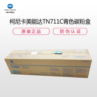 柯尼卡美能达(KONICA MINOLTA)TN711C墨粉/碳粉 青色 适用机型 C654/C754 天蓝色