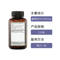 Go Healthy 高之源 GO黑金葡萄籽60000MG 120粒