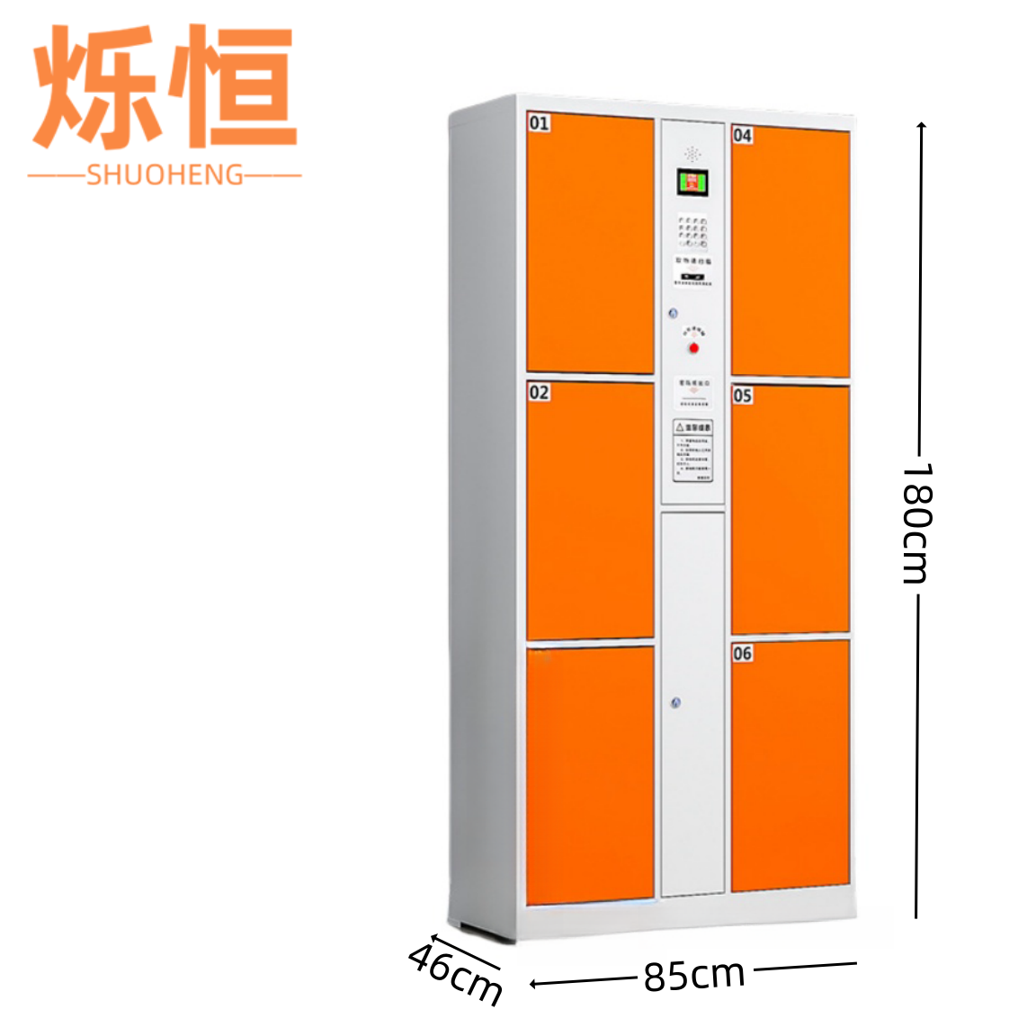烁恒 电子存包柜6门 台