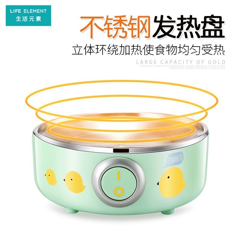 生活元素(LIFE ELEMENT)煮蛋器 ZDQ-2081LE多功能不锈钢煮蛋器双层蛋机蒸蛋器迷你鸡蛋羹小型