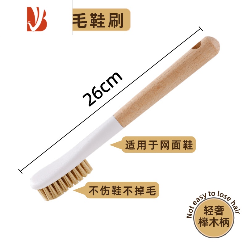三维工匠长柄鞋刷洗鞋刷子家用清洁刷软毛洗衣刷专业鞋刷板刷多不伤鞋