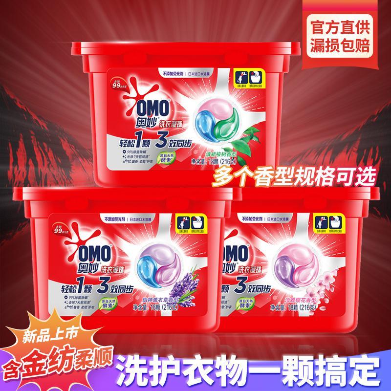 奥妙 1kg 去静电