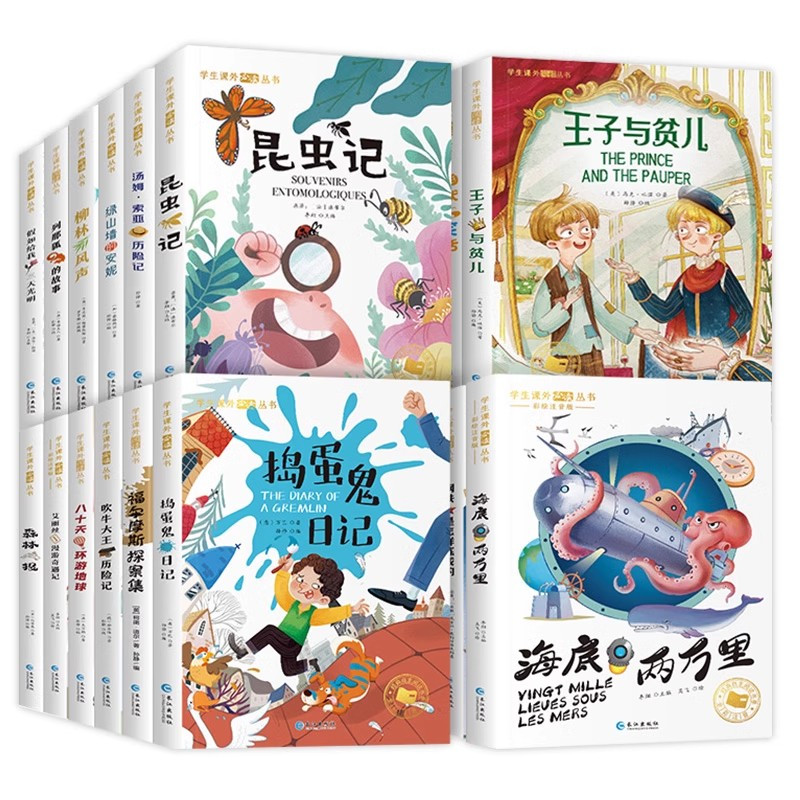 [彩色图案注音版]列那狐的故事 [正版]苦儿流浪记 彩绘注音版世界名着一年级阅读小学生课外书籍6-7-8-9-10岁儿童